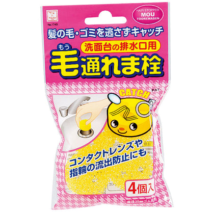 KOKUBO Hair Catcher Plug for Wash Basin Drain 35mm, 4 pcs (Made in Japan)