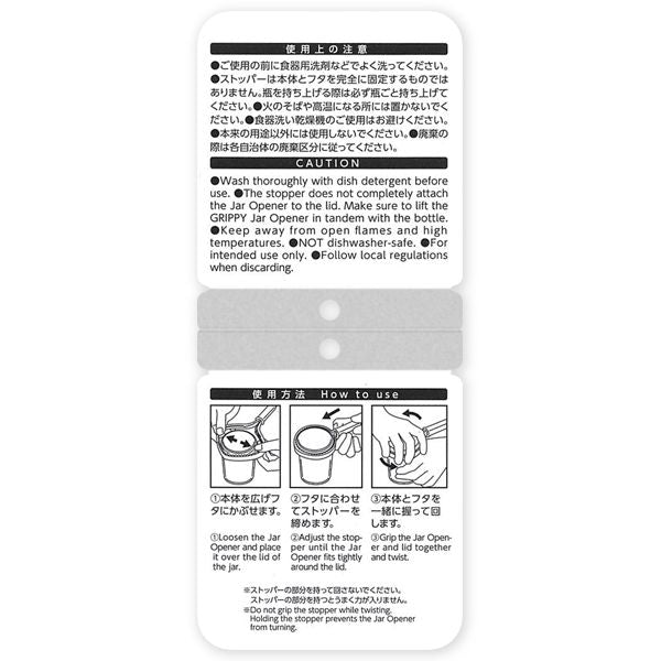 KOKUBO GRIPPY Jar Opener Red KK-530 (Made in Japan)
