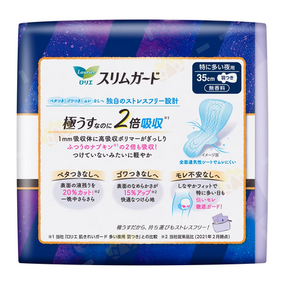 Kao Laurier Slim Guard Extra Heavy Night Pads with Wings 35cm 13pcs (Made in Japan)