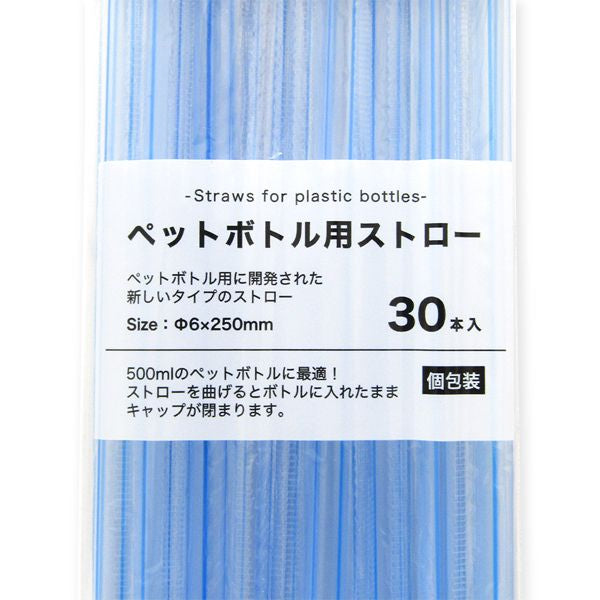 PET Bottle Bendable Straws 30pcs (Made in Indonesia)