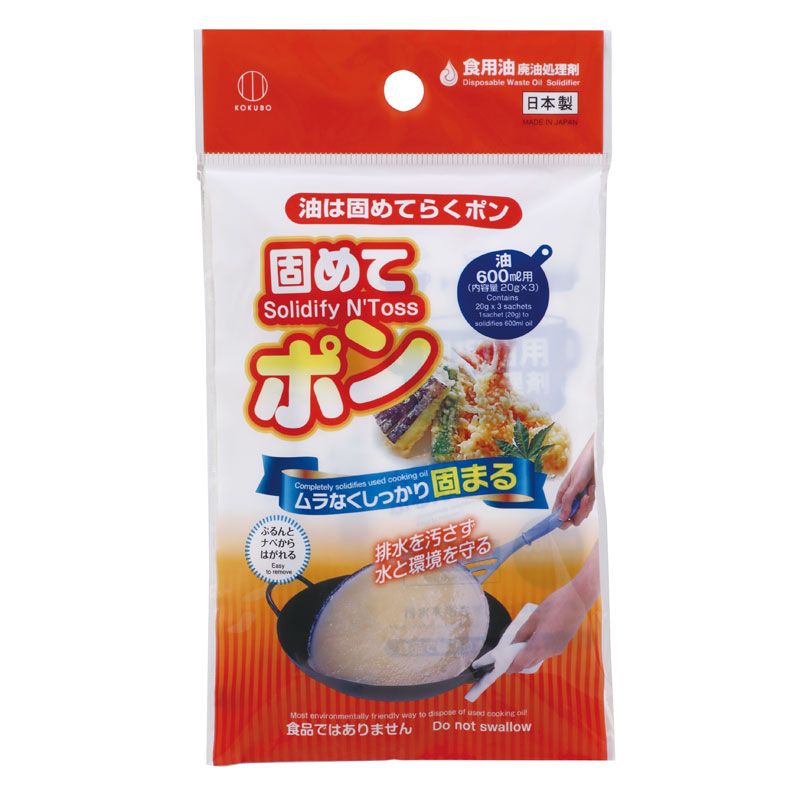 KOKUBO Katamete Pon Waste Cooking Oil Solidifier 20g × 3 Sachets (Made in Japan)