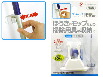 One-Touch Broom & Mop Holder One Catch (Made in Japan)
