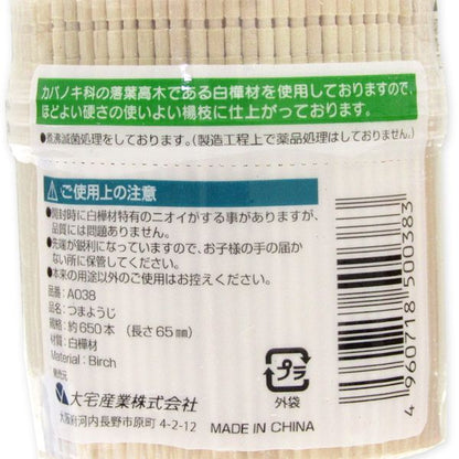 Toothpicks 650pcs (Made in China)