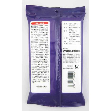 Anti-Fog Cleaner Wipes 10pcs (Made in Japan)