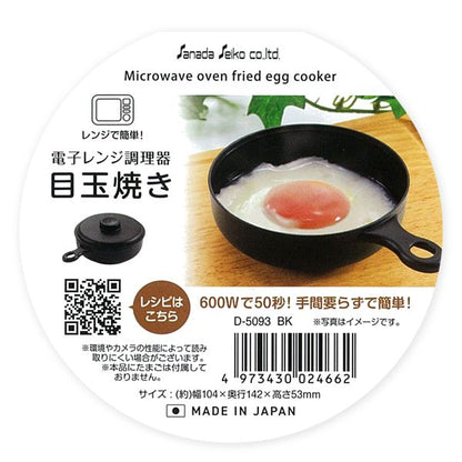 Microwave Sunny-Side-Up Egg Cooker (Made in Japan).