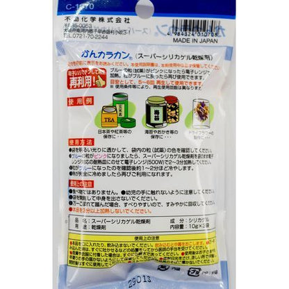 Reusable Silica Gel Food Desiccant Kan Karakan 10g × 3 Sachets (Made in Japan).