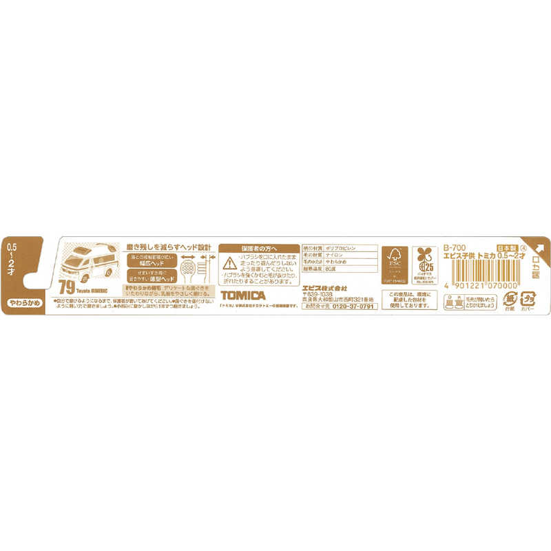 EBiSU Kids Tomica Toothbrush (Soft) Ages 0.5–2, 1pc (Made in Japan)