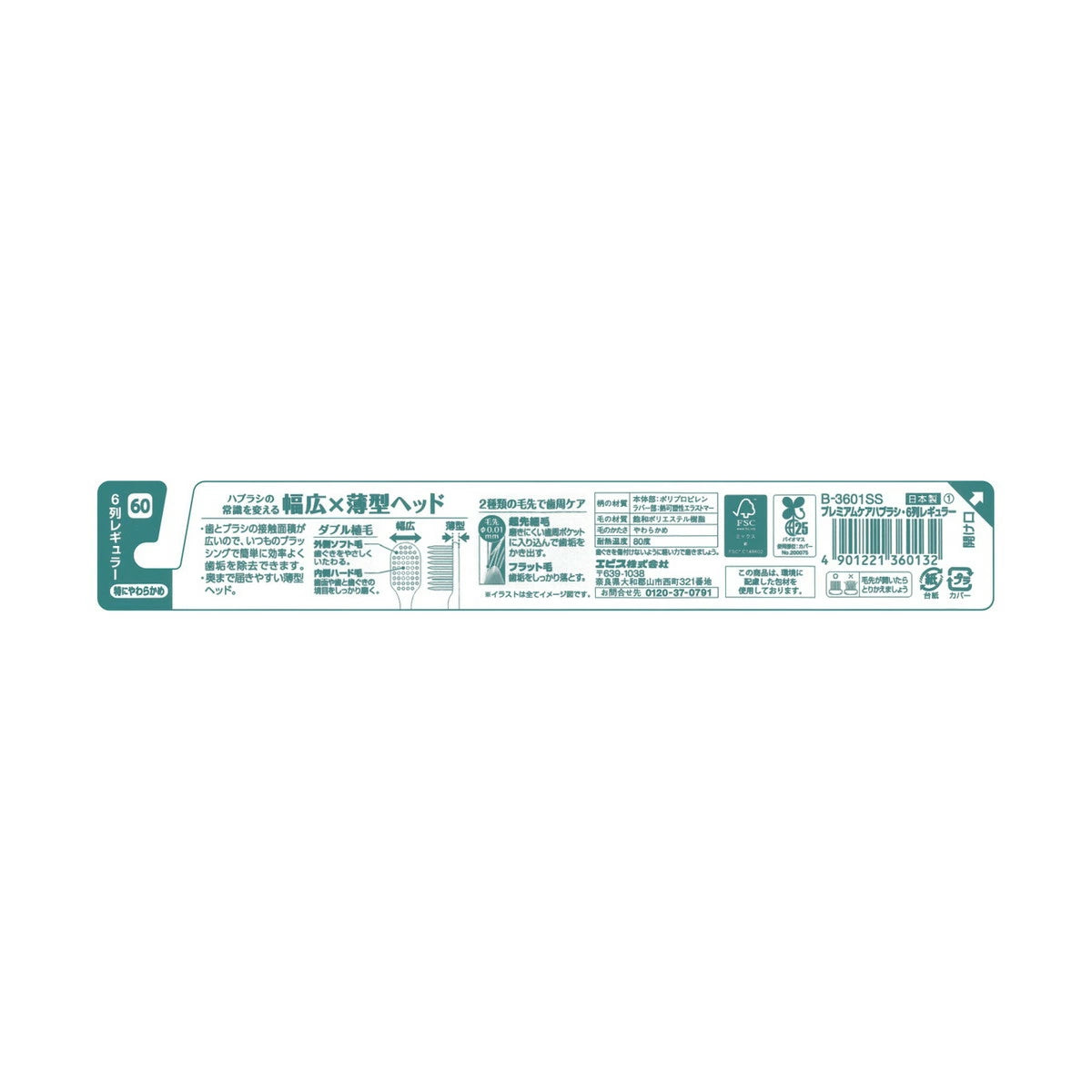 EBiSU Premium Care Toothbrush 6-Row Regular (No.60, Extra Soft) 1pc (Made in Japan)