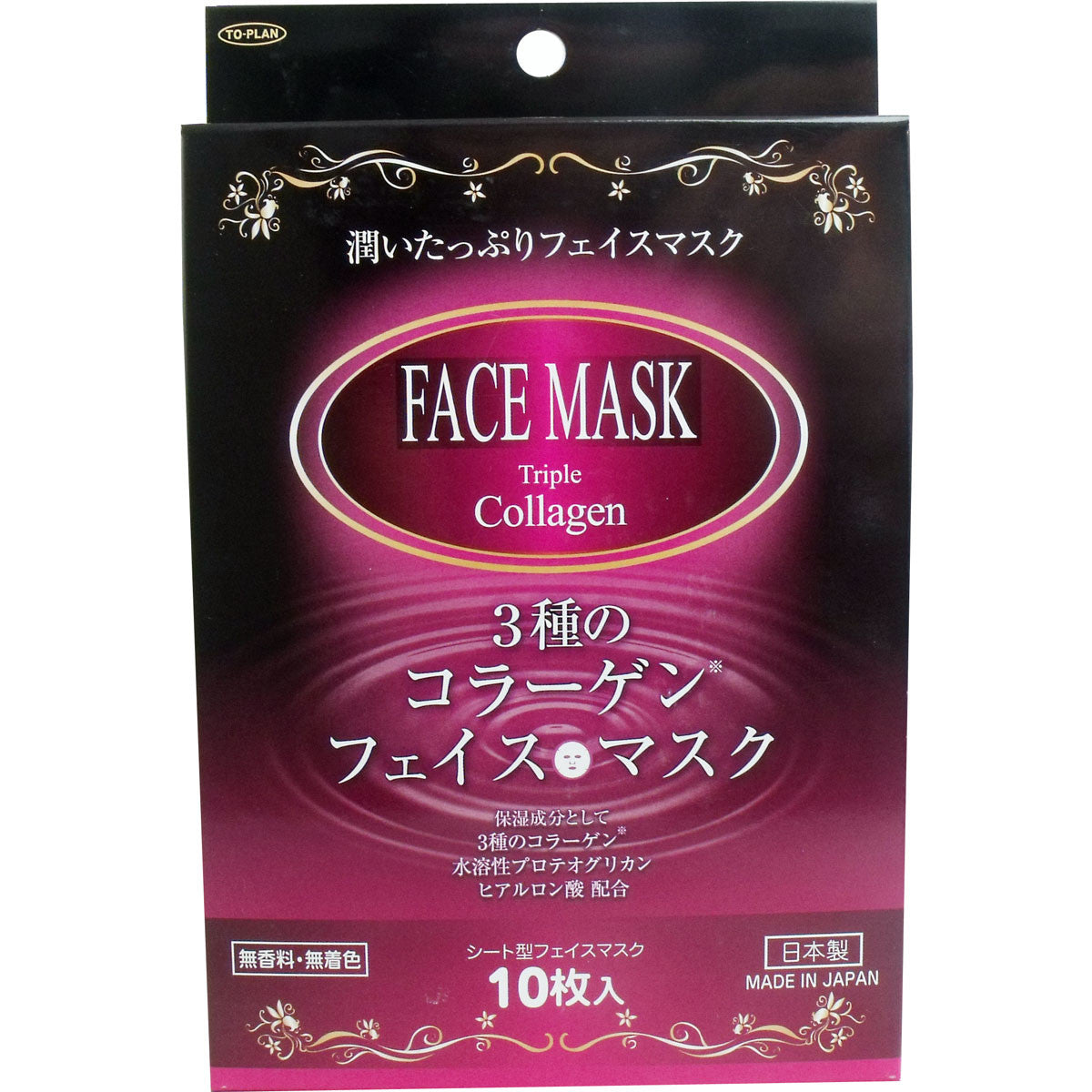 三重膠原蛋白面膜（10片裝）護膚