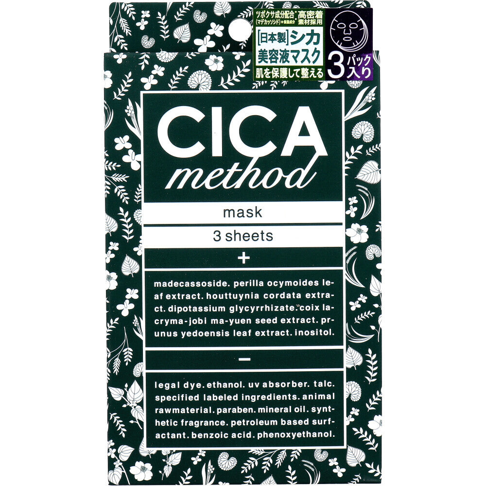 CICA 修護面膜（3片裝）