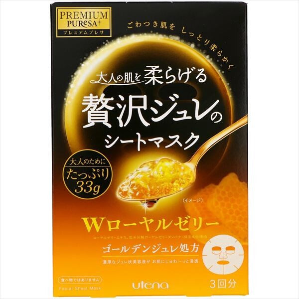 Premium Presa 奢華啫喱精華面膜（雙重蜂王漿）3片裝護膚