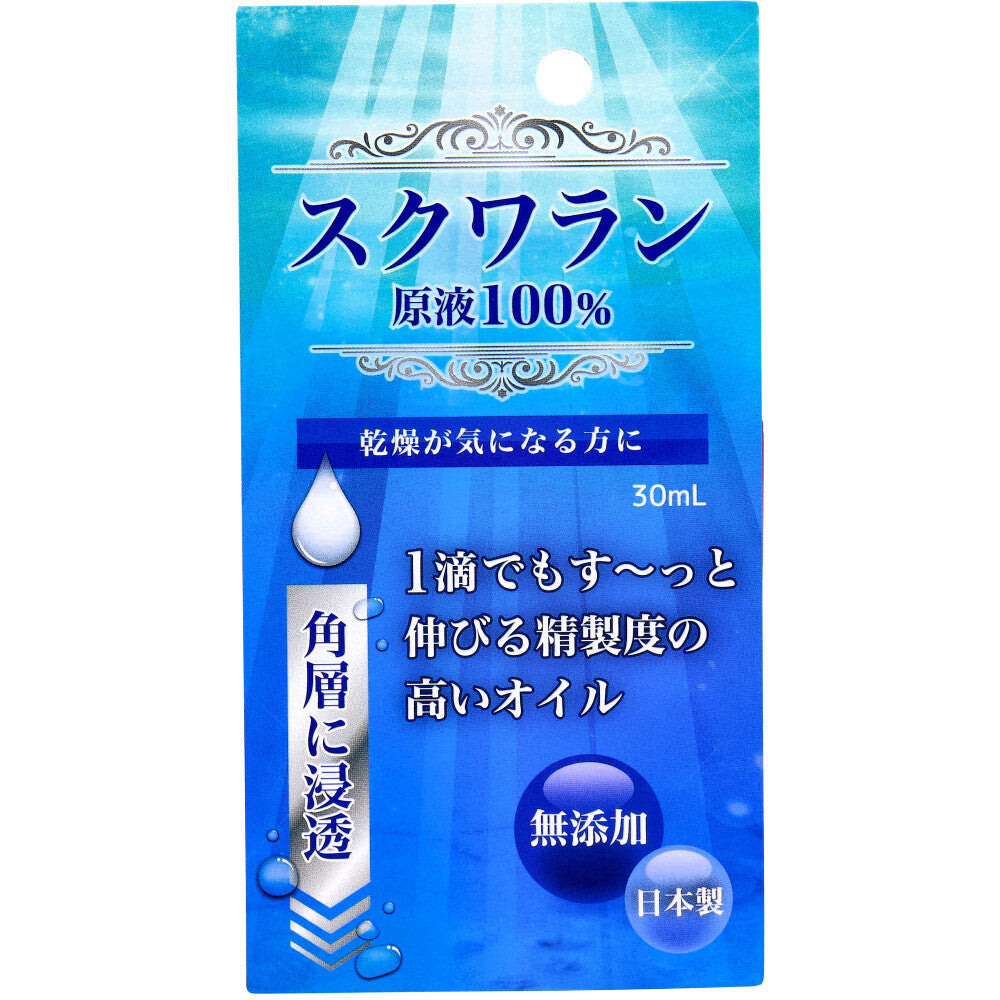 100% 角鯊烷原液 30ml（護膚）