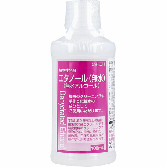 植物性發酵無水乙醇 100mL（護膚用）