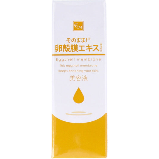 ！ 卵殼膜精華 20mL