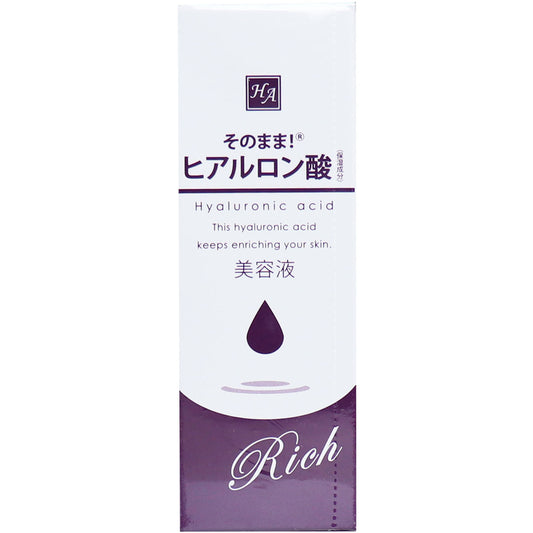 原樣！透明質酸豐潤精華 20mL（護膚）