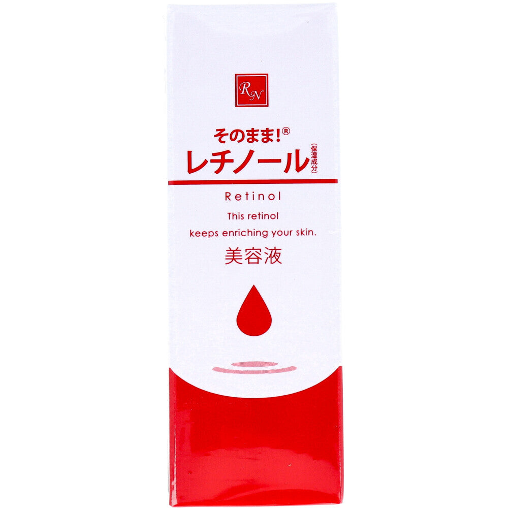 即用型維他命A（視黃醇）精華 20mL