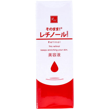 即用型維他命A（視黃醇）精華 20mL