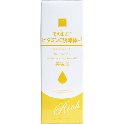 即用型 維他命C衍生物＋滋潤精華 20mL護膚