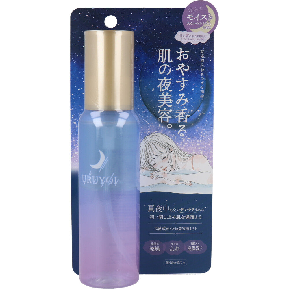 URUYOI 夜間修護精華（保濕型）甜美柑橘香 100mL