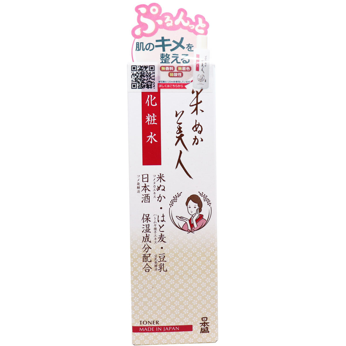 日本盛 米糠美人 化妝水 120mL護膚