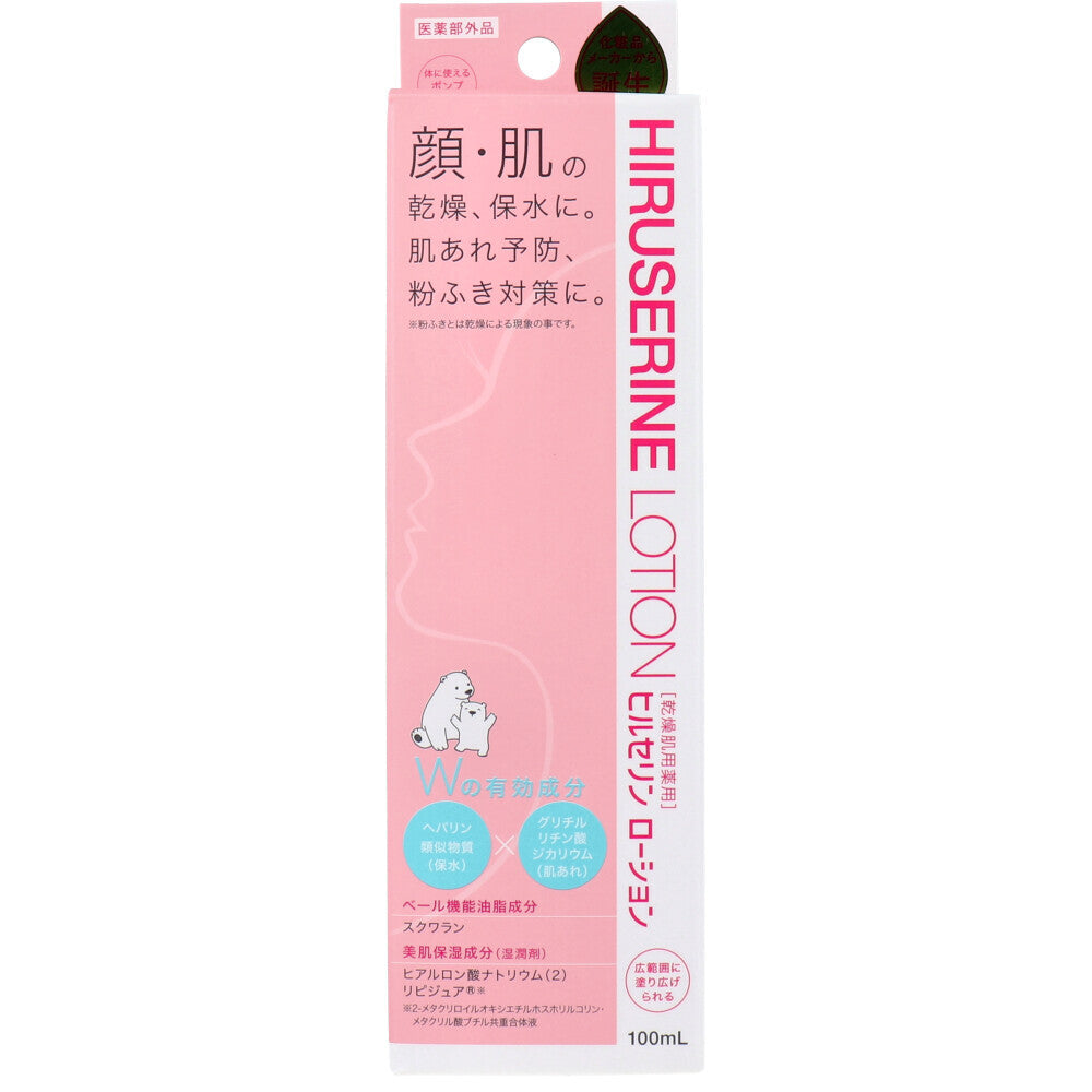 COGIT 保濕修護藥用潤膚露（乾燥肌適用）100mL