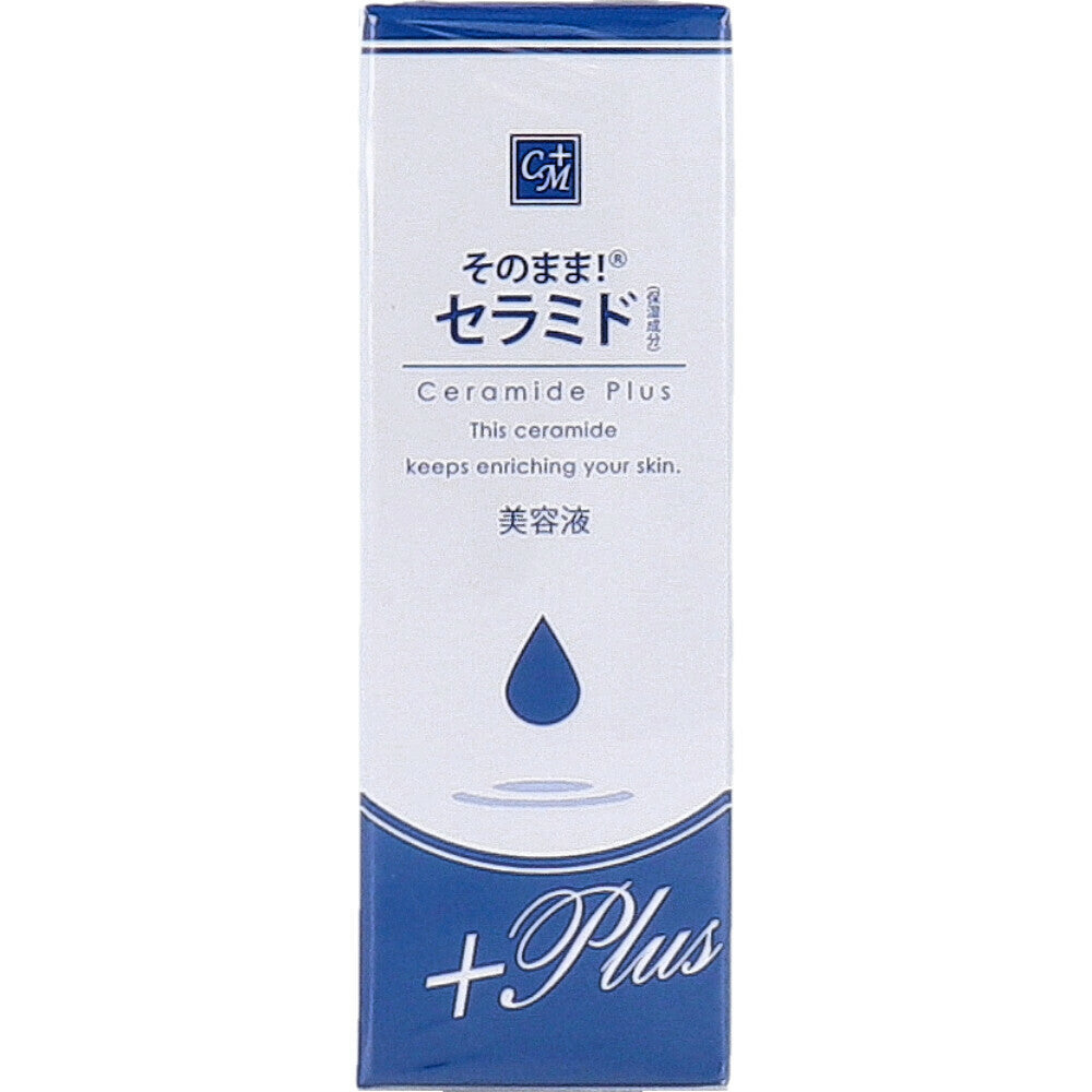 原樣！神經醯胺精華 20mL