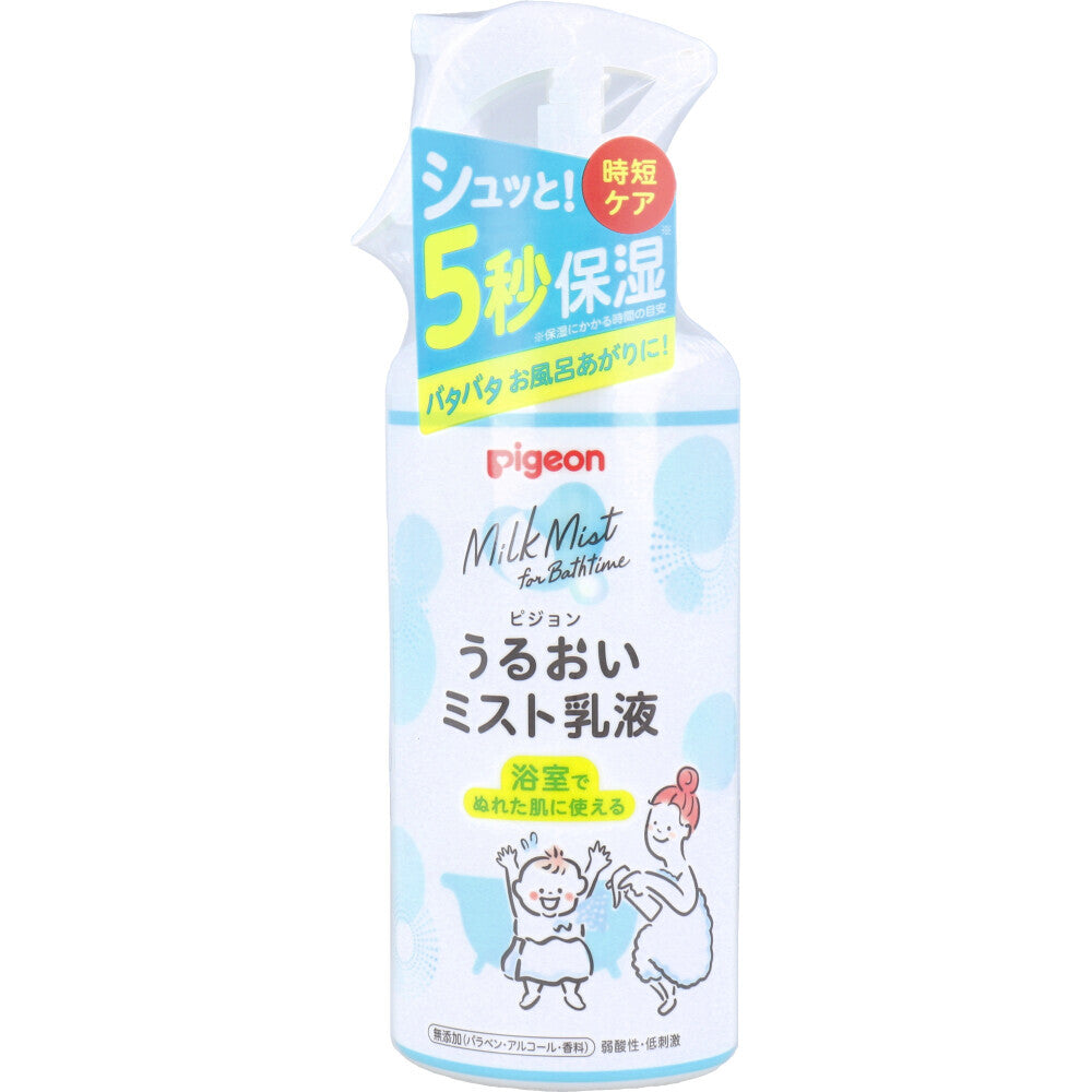 貝親 保濕噴霧乳液 300mL