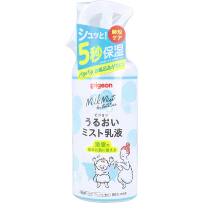 貝親 保濕噴霧乳液 300mL