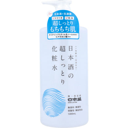 日本盛 日本酒超滋潤化妝水 1000mL（泵裝）