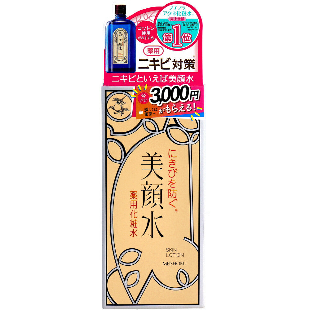 明色美顏水 藥用化妝水 90毫升