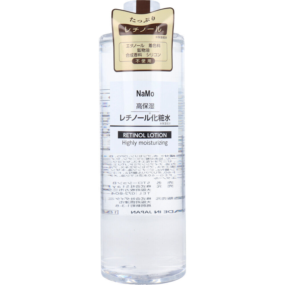 NaMo 高保濕視黃醇化妝水 500mL