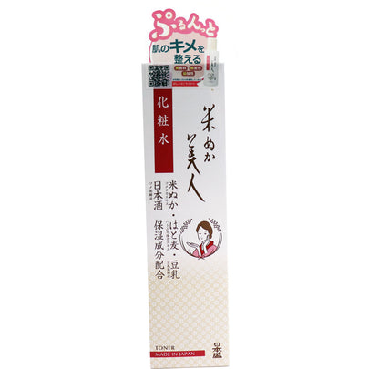 日本盛 米糠美人 化妝水 200mL護膚