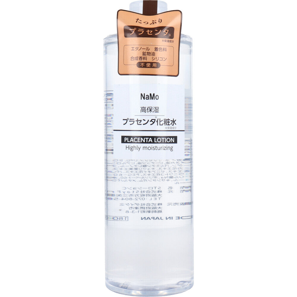 NaMo 高保濕 胎盤素化妝水 500mL