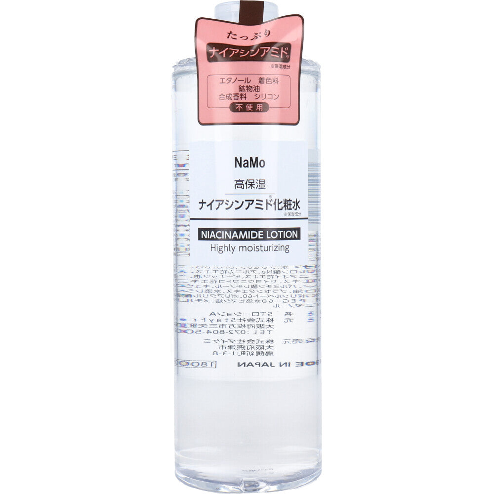 NaMo 高保濕 煙酰胺化妝水 500mL