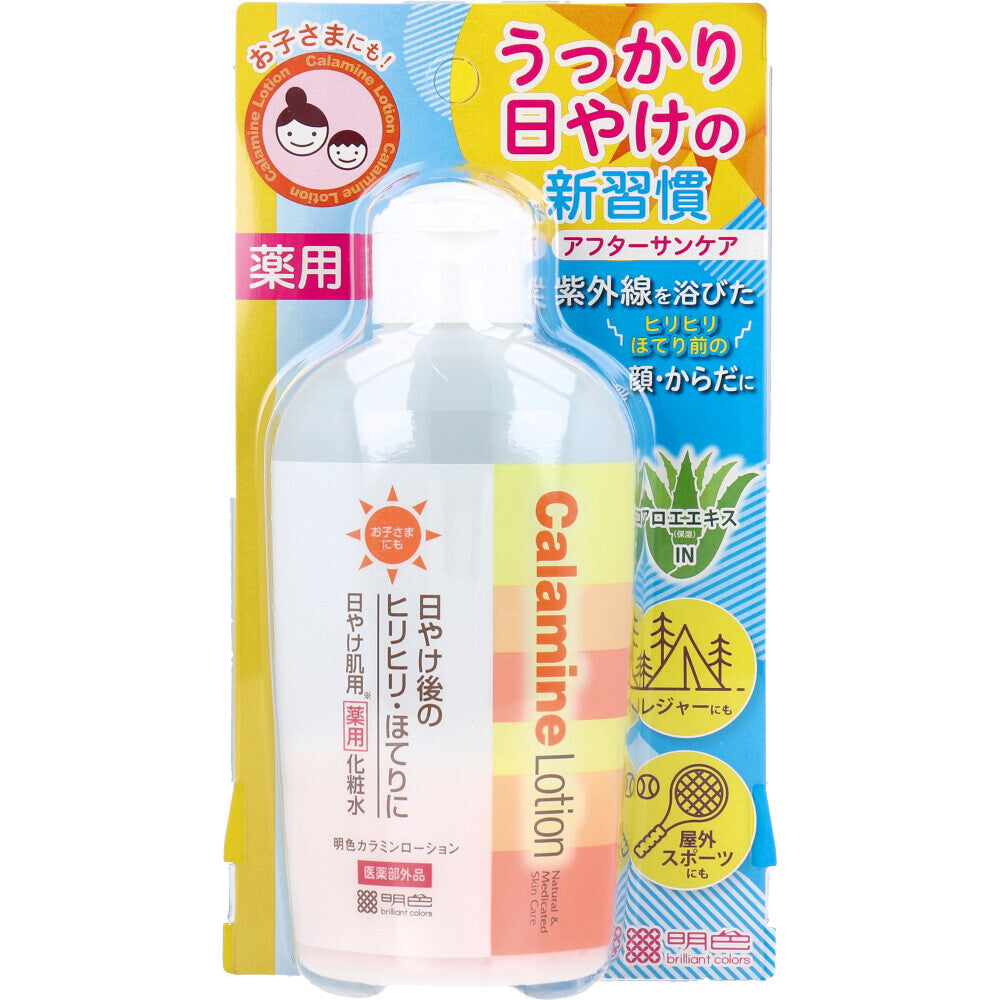 明色 Calamine 曬後修護藥用化妝水（日曬肌適用）155mL