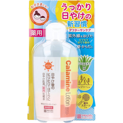 明色 Calamine 曬後修護藥用化妝水（日曬肌適用）155mL
