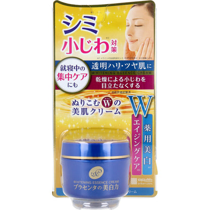Plase Whiter 藥用美白精華面霜 55g