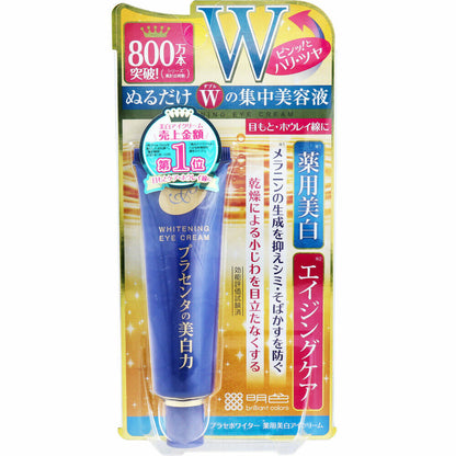 Plase Whiter 藥用美白眼部面霜 30g