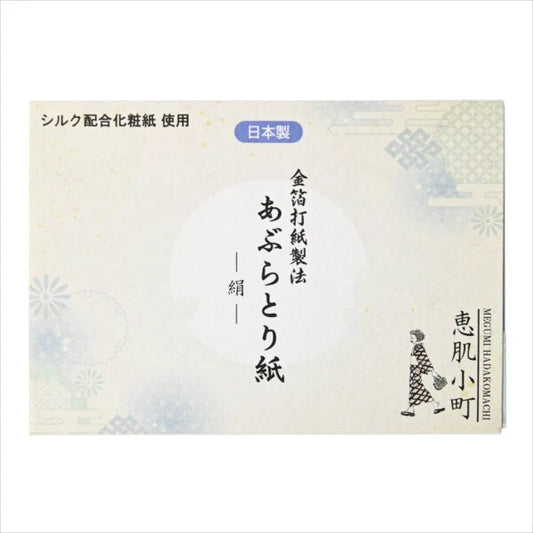 惠肌小町 絲質吸油紙