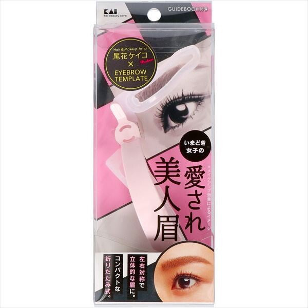 貝印眉形模板（打造自然迷人美眉）化妝工具