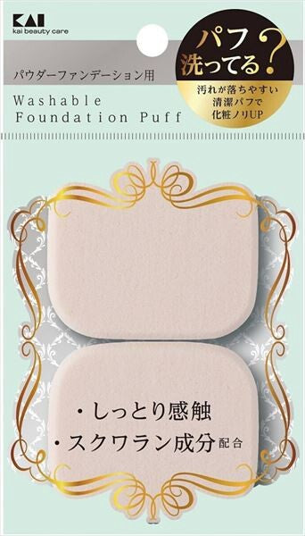 貝印KQ3241 易清潔粉撲（蜜粉／粉餅用）長方形