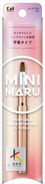 貝印KQ2208 Mini Maru 平頭唇刷（化妝用）