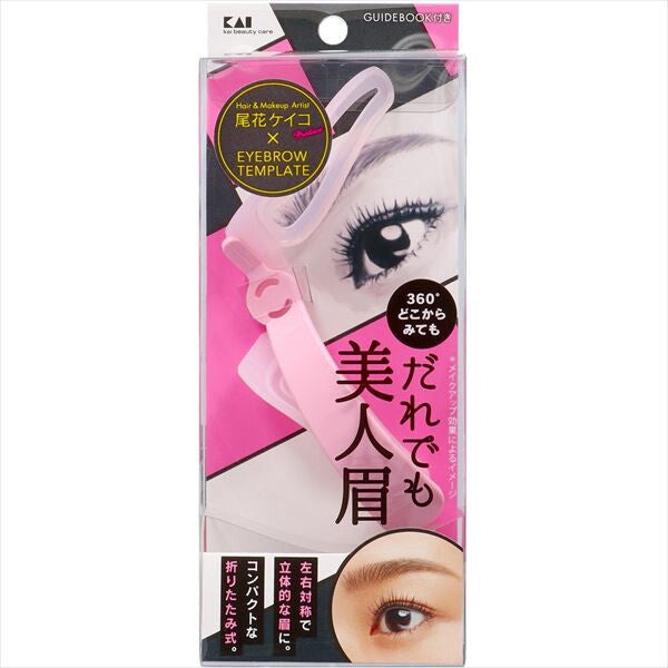 貝印眉形模板（輕鬆畫出美人眉）化妝工具