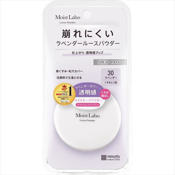 明色化粧品Moist Labo 透亮防暗沉蜜粉（散粉）