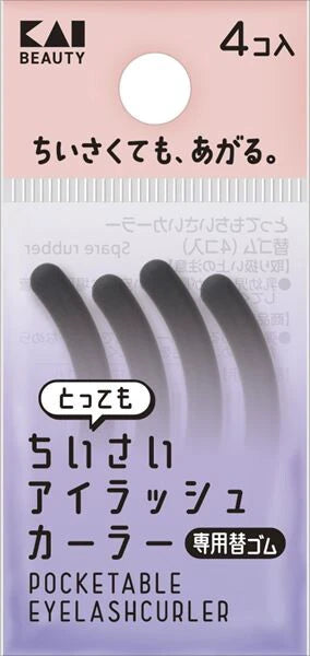 貝印KQ3499 超迷你睫毛夾替換膠墊（4件裝）化妝工具