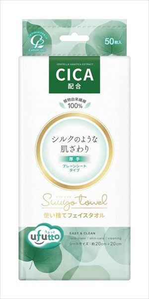 Cotton LaboUfuTto 吸水毛巾 CICA（棉質）