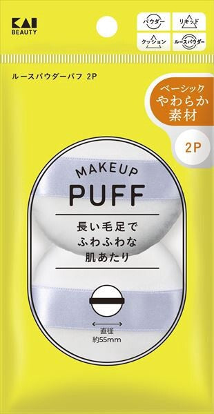 貝印KQ3356 散粉粉撲（化妝用）