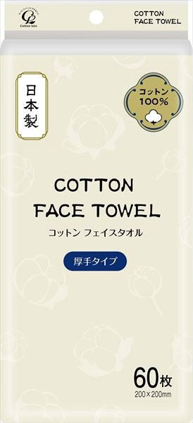 Cotton Labo棉質潔面毛巾（棉）