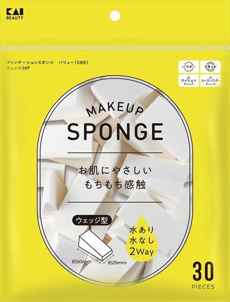 貝印KQ3301 粉底海綿（超值裝・楔形）化妝工具
