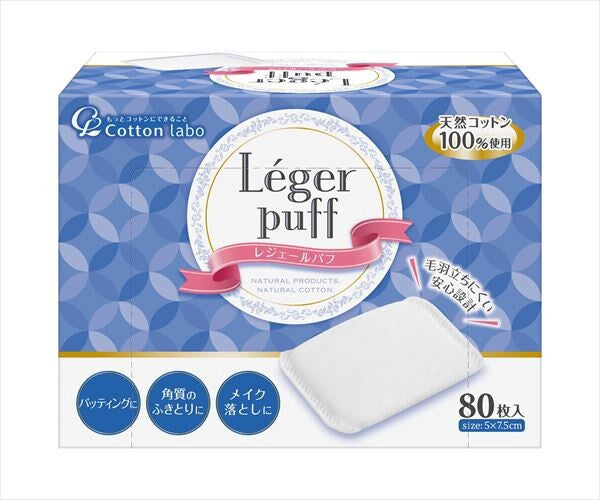 Cotton LaboLégère 化妝粉撲（棉質）
